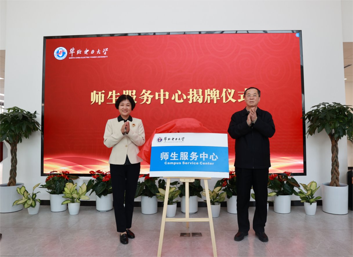 推动大会精神在华电落地生根